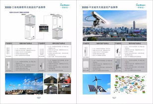 專業無線網絡與系統集成解決方案